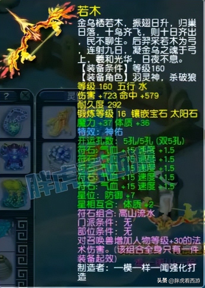 梦幻西游雪山武神坛冠军,梦幻西游179届武神坛沂水雪山