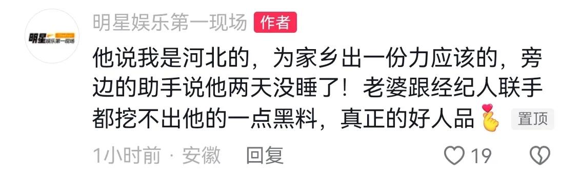 王宝强太牛了！亲自压车驰援河北，已2天没睡，坐货车副驾引热议