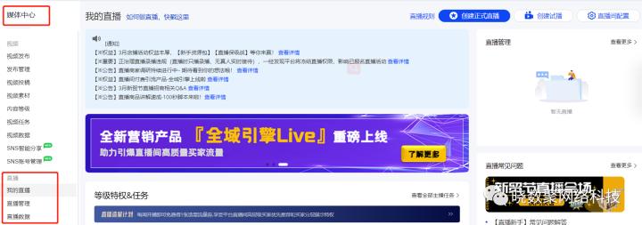 怎么在阿里国际站直播,阿里国际站直播标记看点怎么完成