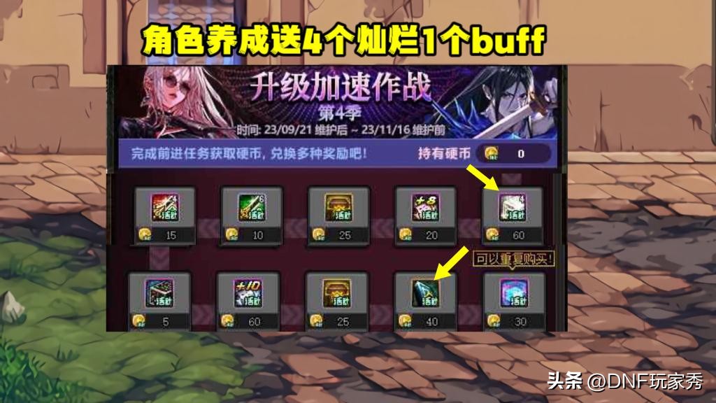 dnf送12勋章,dnf徽章200名望