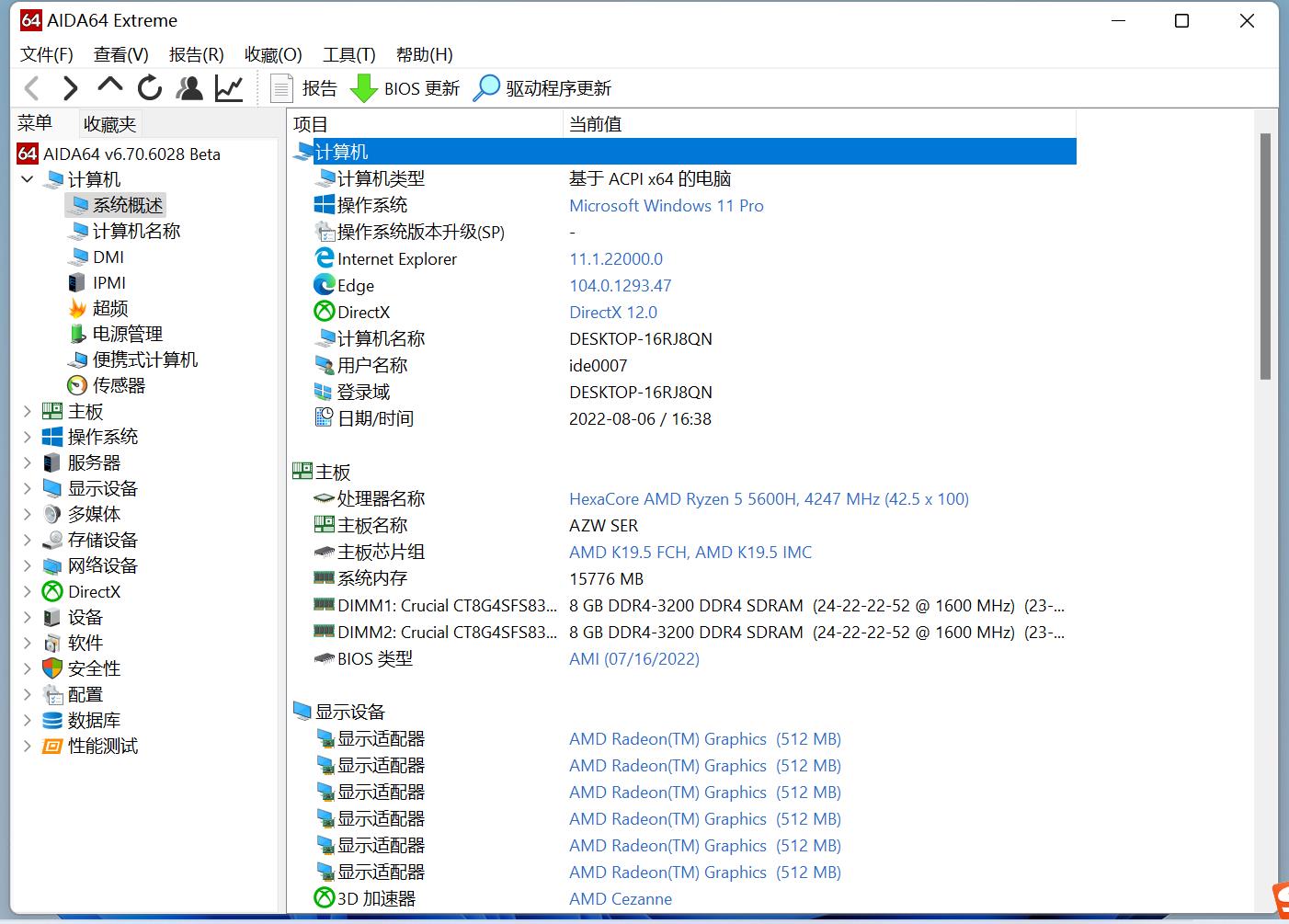 零刻sre5拆解,零刻sre5配什么显示器