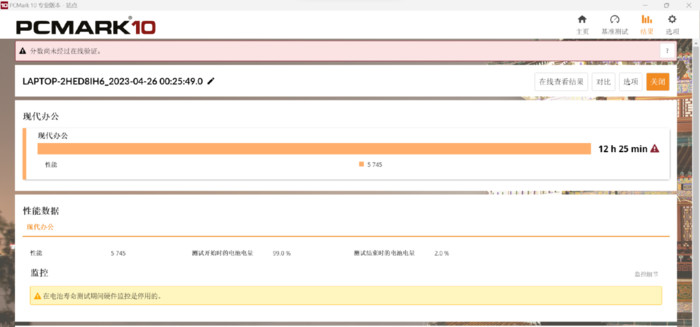 昭阳x7-14i9,联想昭阳x7-14ihr测评