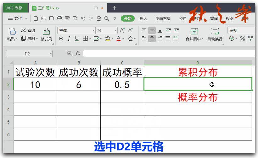 wpsexcel成绩计算与统计,wps数据统计表格图表怎么制作