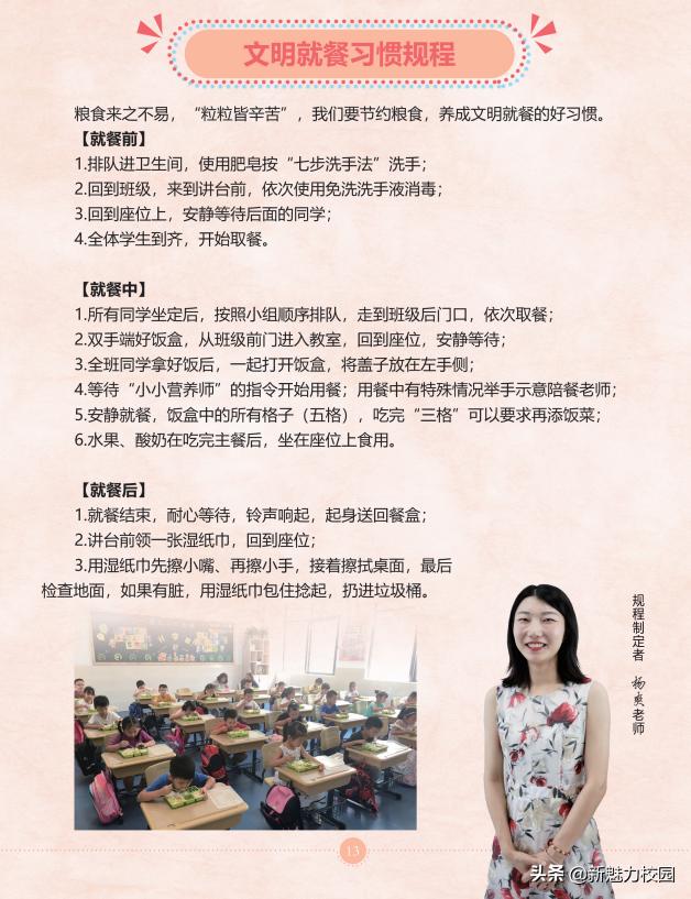 软件谷二小学区,软件谷二小怎么样