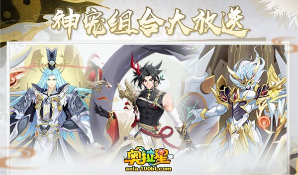 奥拉星2024最新活动预告,奥拉星6.24更新王者形态