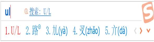 医学符号键盘输入,大写数字快捷输入法