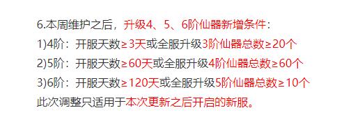 大话西游2六开需要多少成本,大话西游2新区仙器怎么合算