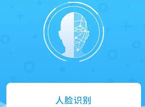 人脸识别技术环境下，如何把握人脸信息安全与法律规制的平衡点？