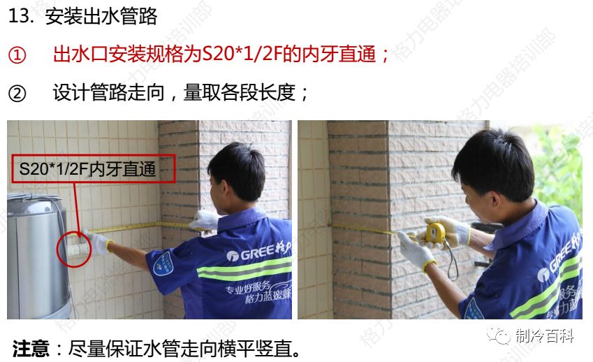 格力空气能加氟培训视频,格力空气能培训