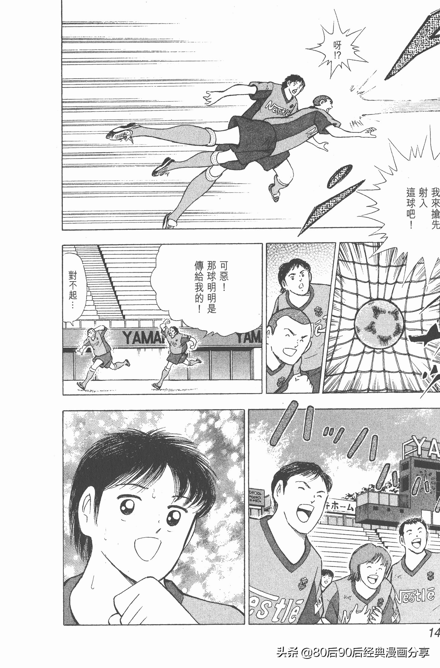 瓒崇悆灏忓皢roadto2002,瓒崇悆灏忓皢road2002