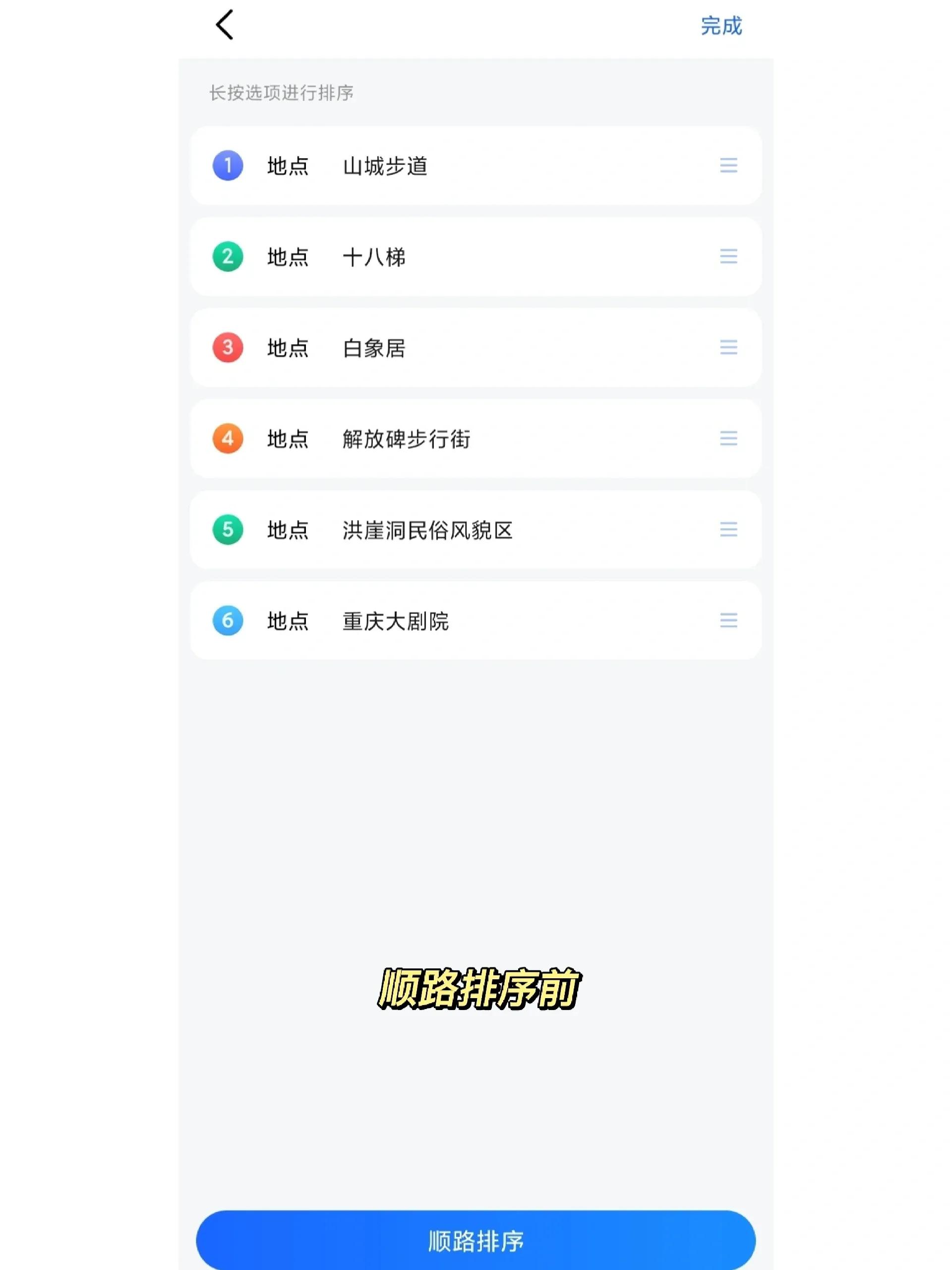 用高德地图手机制作旅游路线图,旅游地图路线制作教程