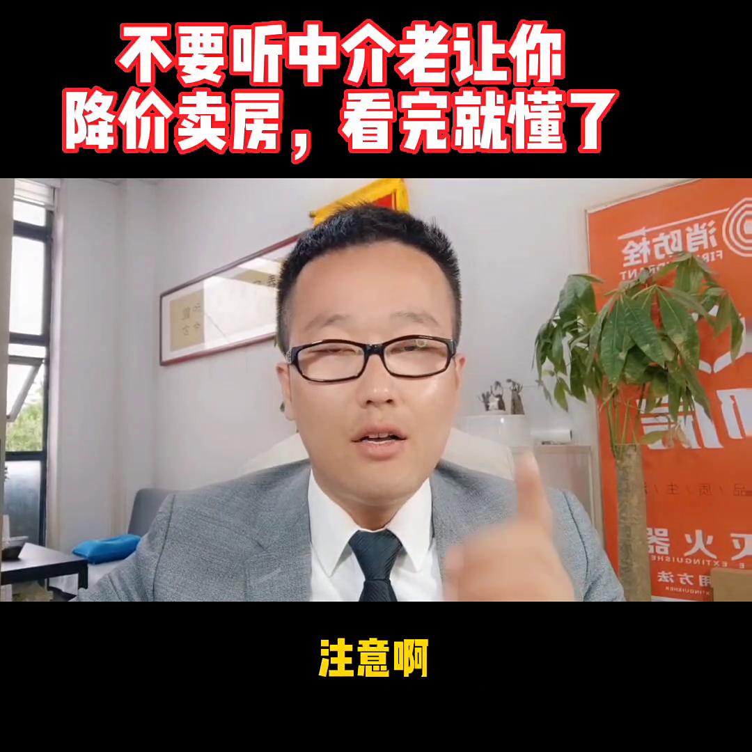 为什么房子好却卖不出去,为什么你的房子迟迟卖不出去