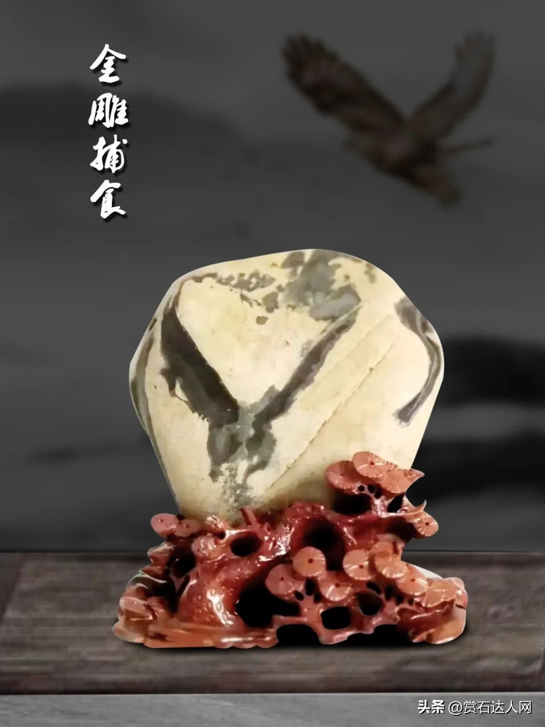 黄河山水类图纹石的审美与鉴赏,黄河石一石两面图片