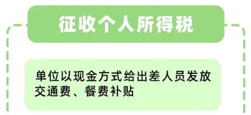 财务报销差旅需要注意哪些,财务本人报销差旅费注意事项