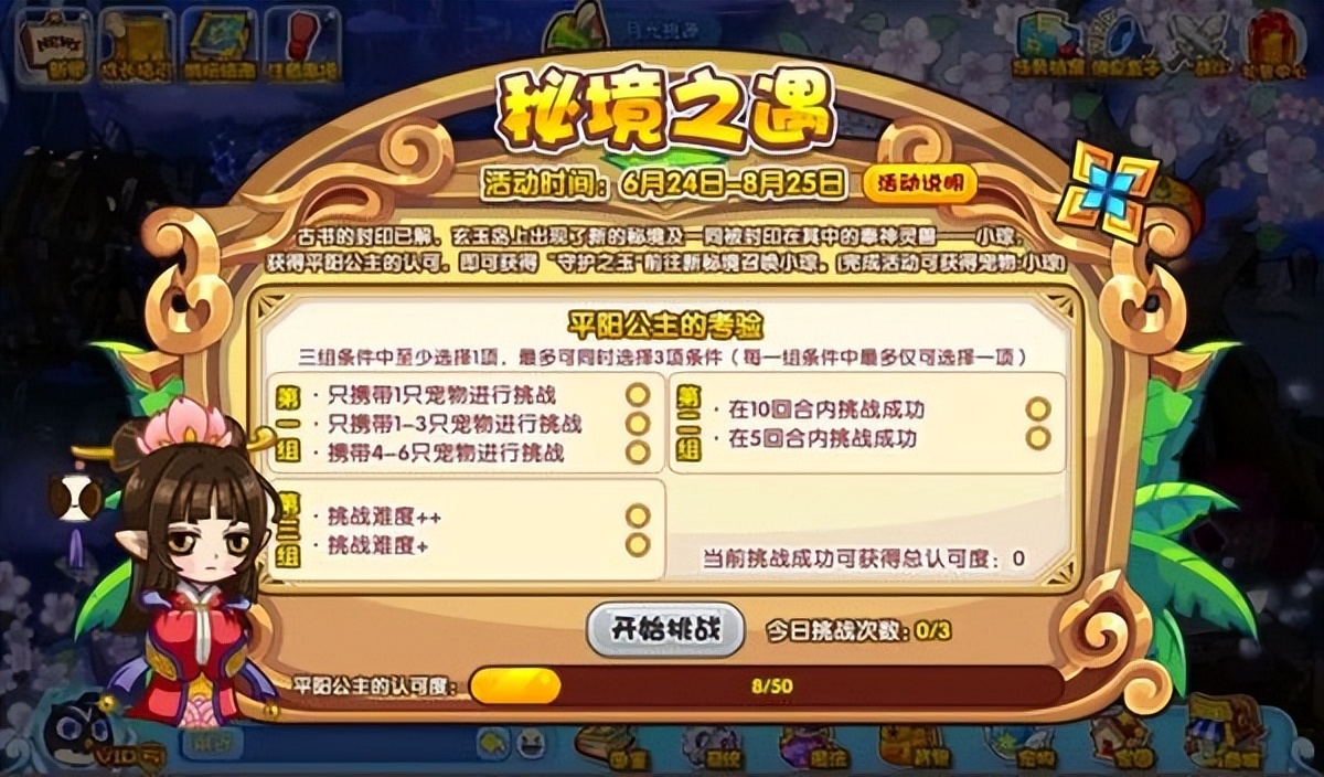 洛克王国山海秘境平民打法,洛克王国秘境之遇最高打法