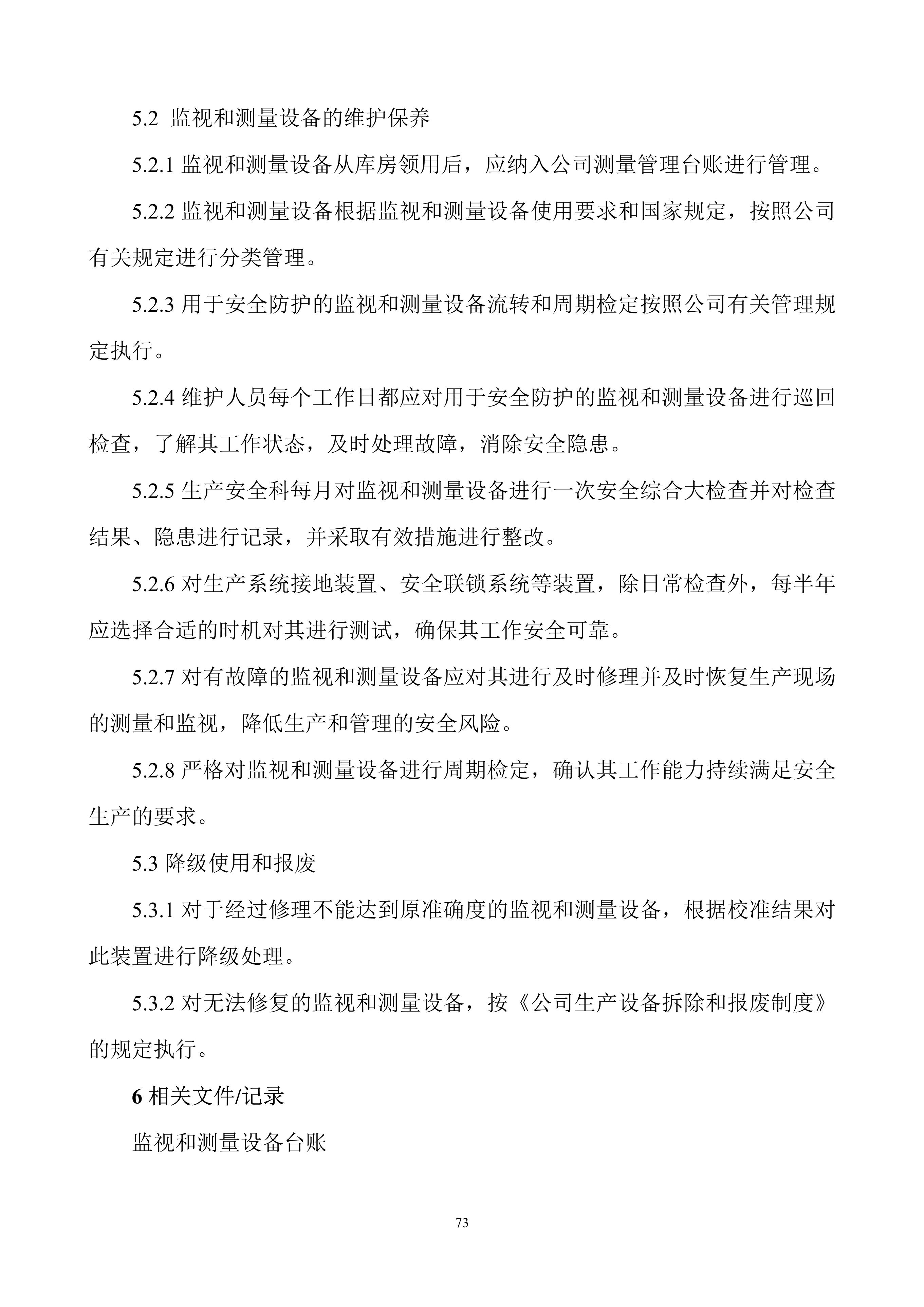 安全生产规章制度上墙,公司安全生产规章制度广告牌