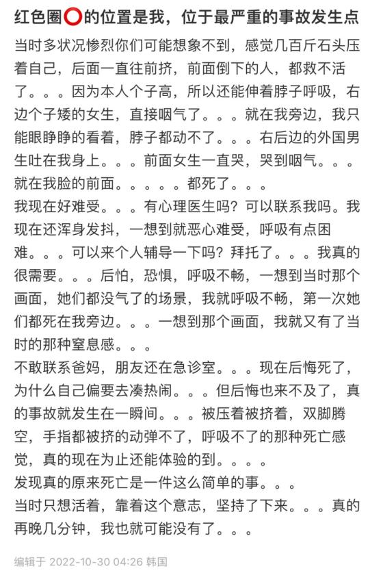 踩踏事件韩国死者,韩国踩踏事件遇难中国人