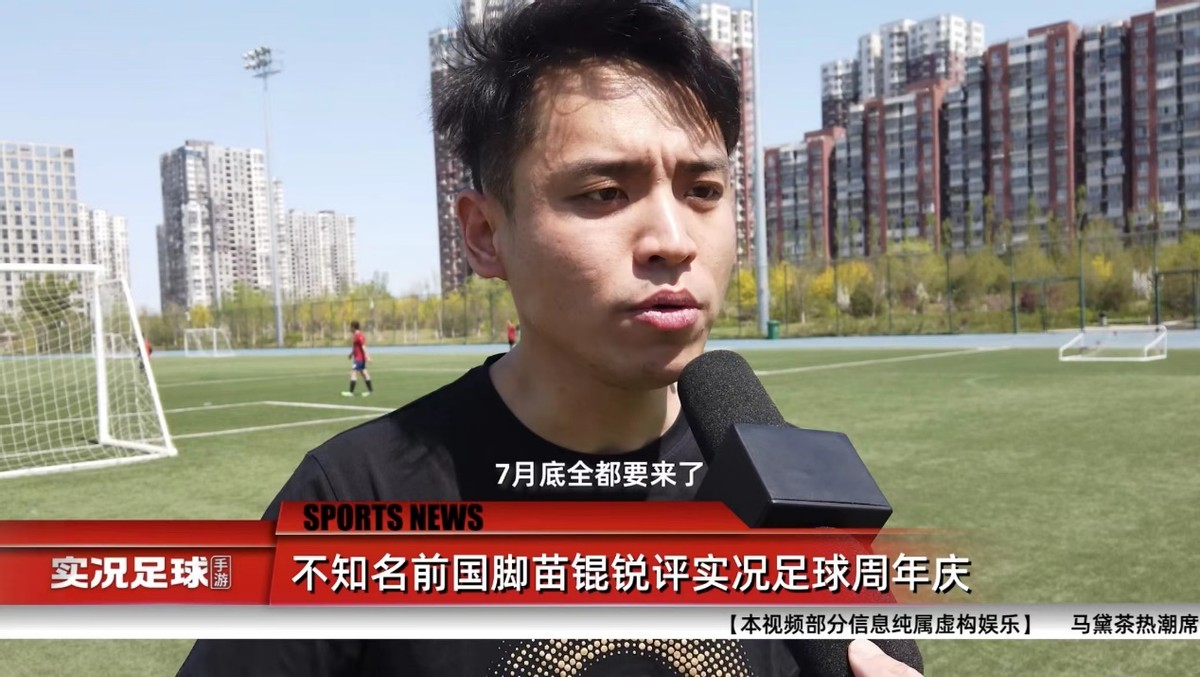 实况足球新版本大更新2024,实况足球最新活动精选5月12日