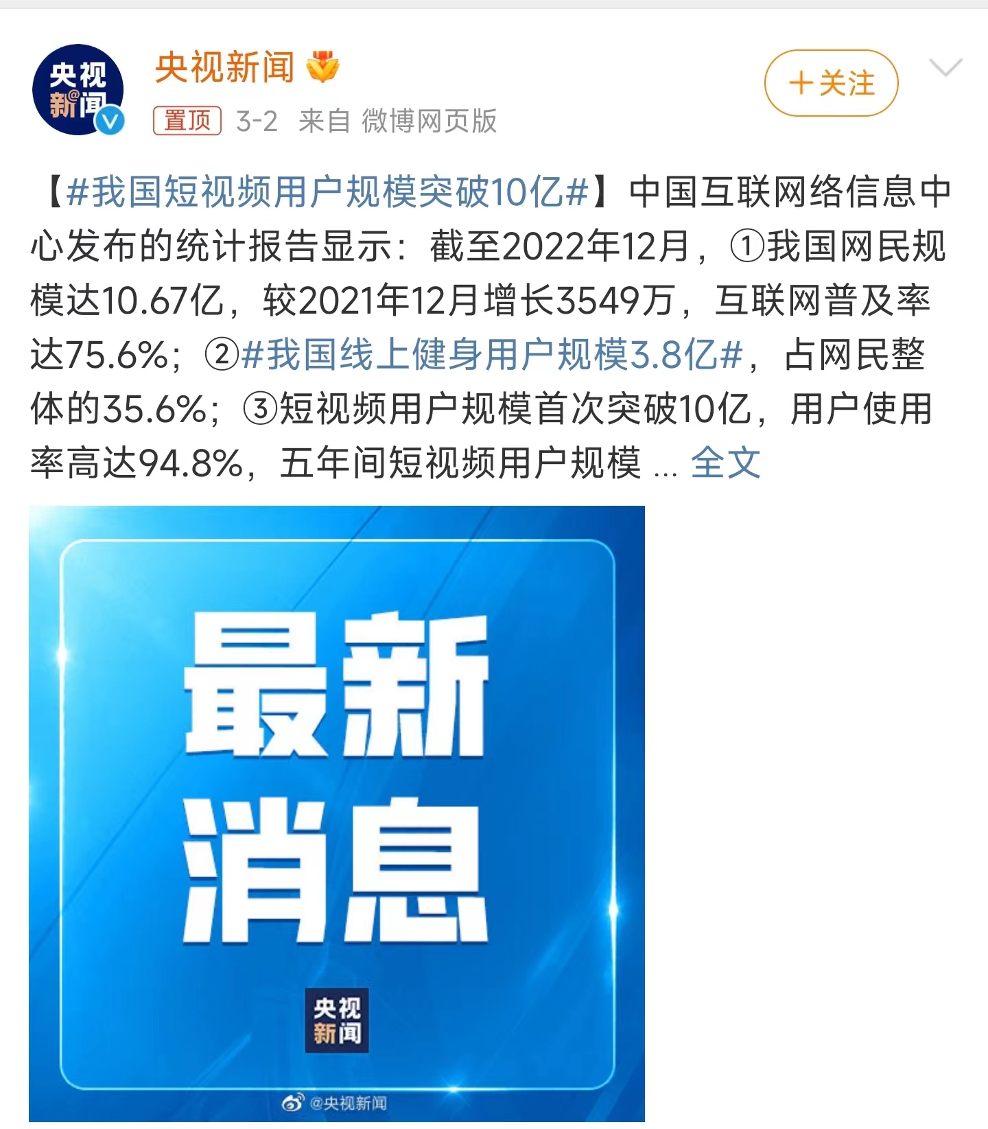 互联网消息闭塞,用互联网突破信息闭塞