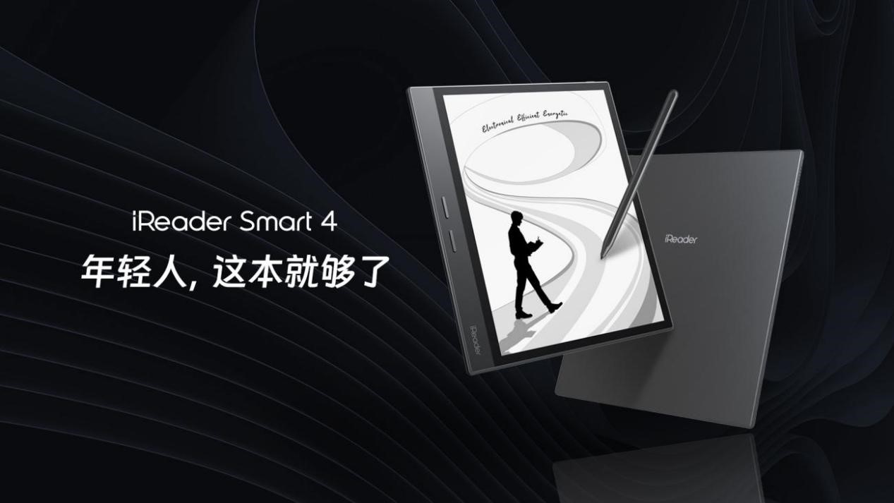 掌阅ireadersmart2什么时候发布的,掌阅ireadersmartpro上市时间