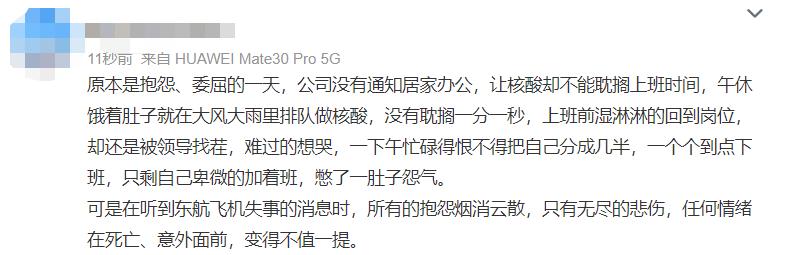 空难黑匣子mu5735最新消息专家解读,mu5735飞机空难后的一首歌