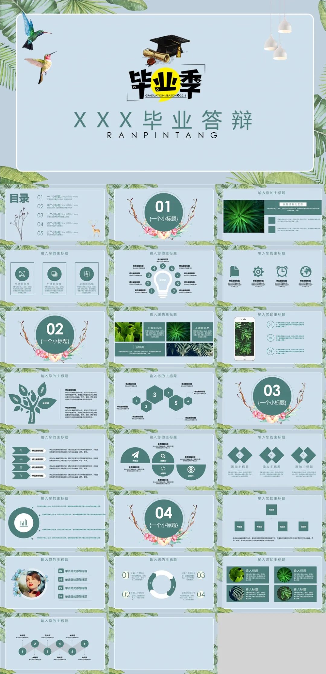 毕业纪念册ppt高清背景图,致青春主题大学毕业纪念册ppt模板
