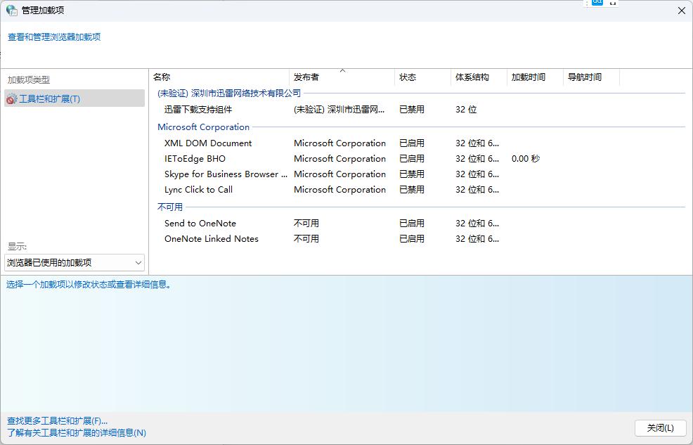 在windows11中如何打开ie浏览器,win10启动ie浏览器的方法