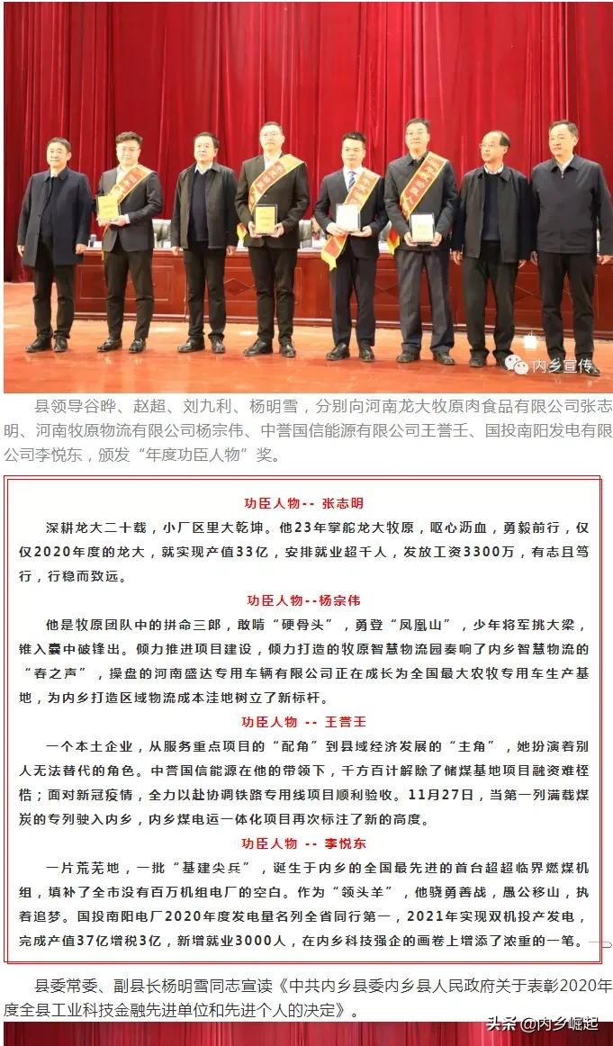 内乡县农牧装备产业园规划图,内乡盛达专用车