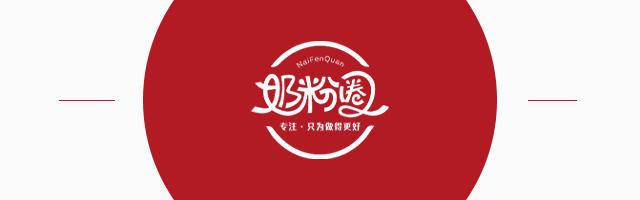 低价临期奶粉事件,2003假奶粉事件处理结果