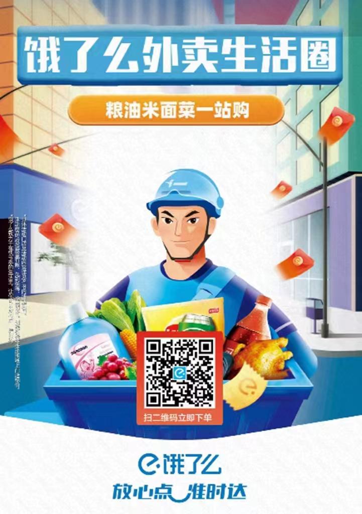 贵阳市生活物资供应充足,贵阳管控区物资怎么购买