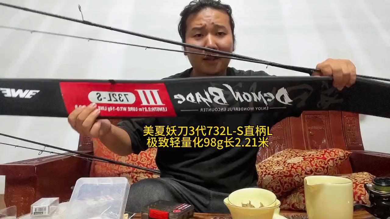 妖刀四代直柄732ml大导环版,妖刀四代直柄732l怎么样