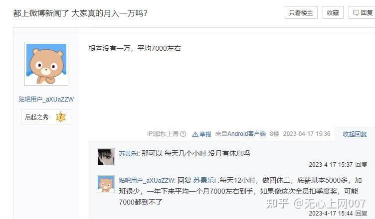 特斯拉中国工人工资怎么样,特斯拉为什么不降低普工待遇呢