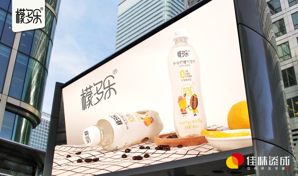 佳味添成饮料年会,佳味添成怎么样