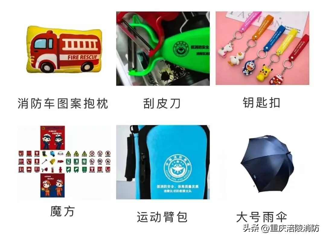 继续送礼：积分够了私信涪陵消防微信公众号！