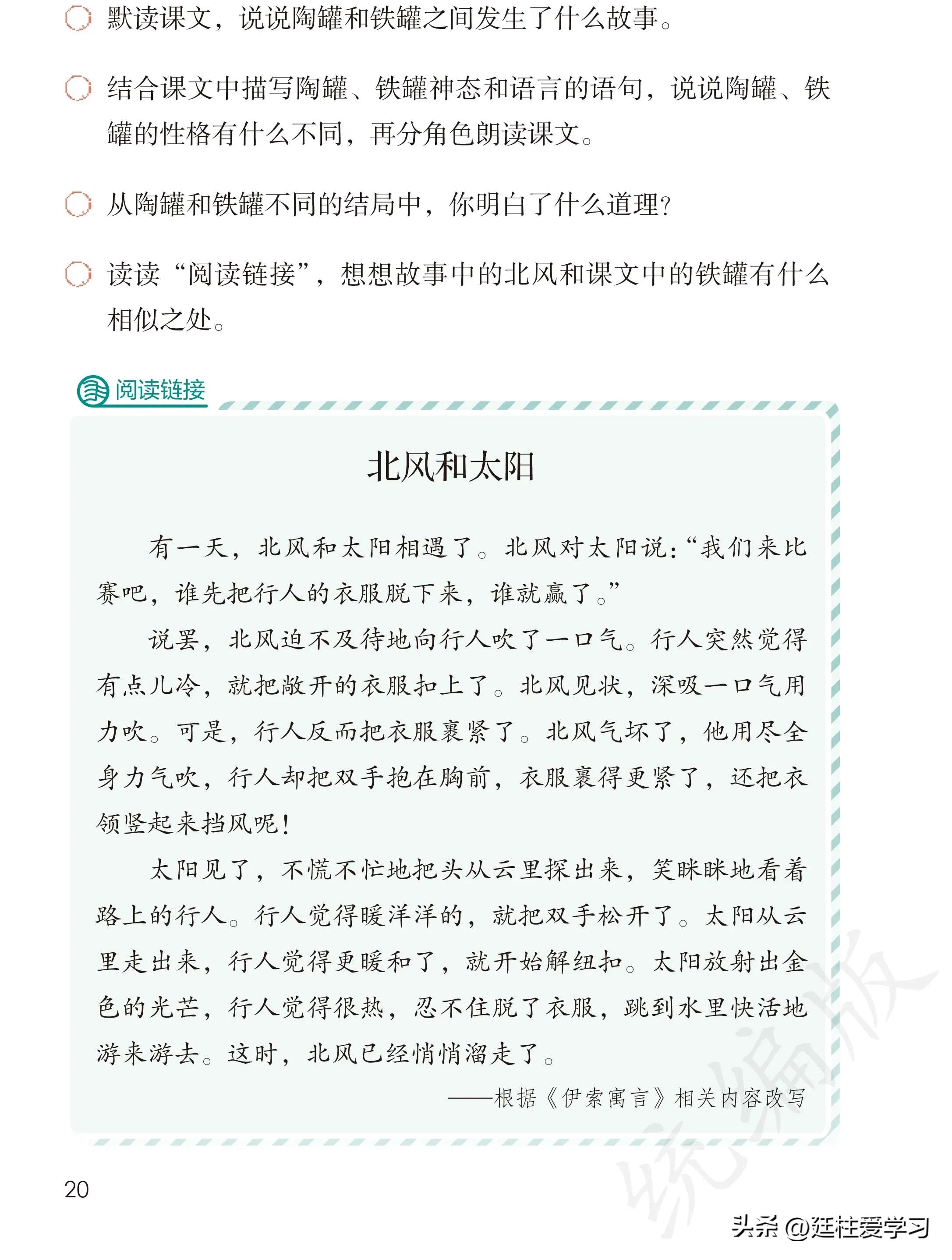 小学语文三年级下册电子版书,小学语文三年级下册知识点