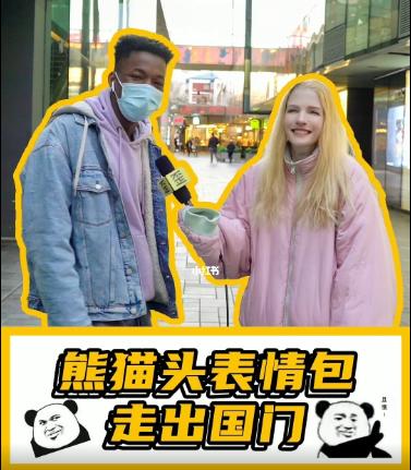 冰墩墩变身“冰学友”风靡海外?奇怪的文化输出又增加了