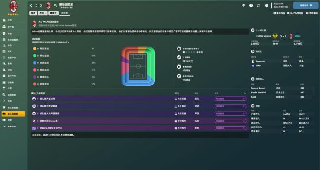 足球经理2023什么时候出新球衣,足球经理2020补丁位置