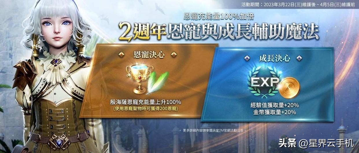 天堂2m新手礼包有啥,天堂2m韩服官网