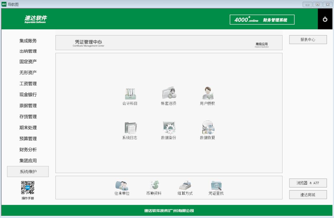 外行人也可以掌握的财务小知识,掌握一些基础的财务知识