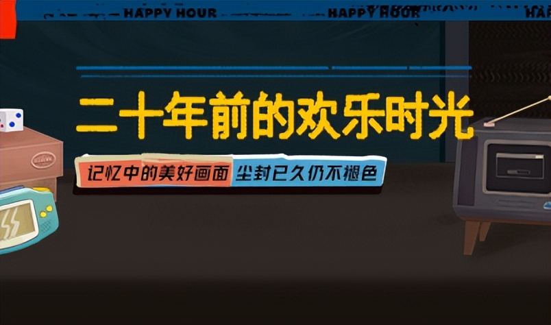 2020年欢乐时光,2022年欢乐时光