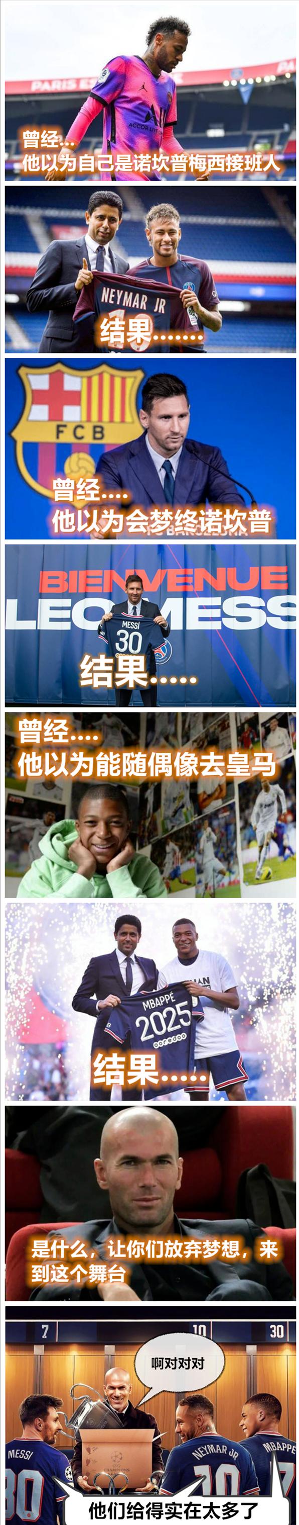 齐达内上任皇马c罗,皇马官宣穆里尼奥上任