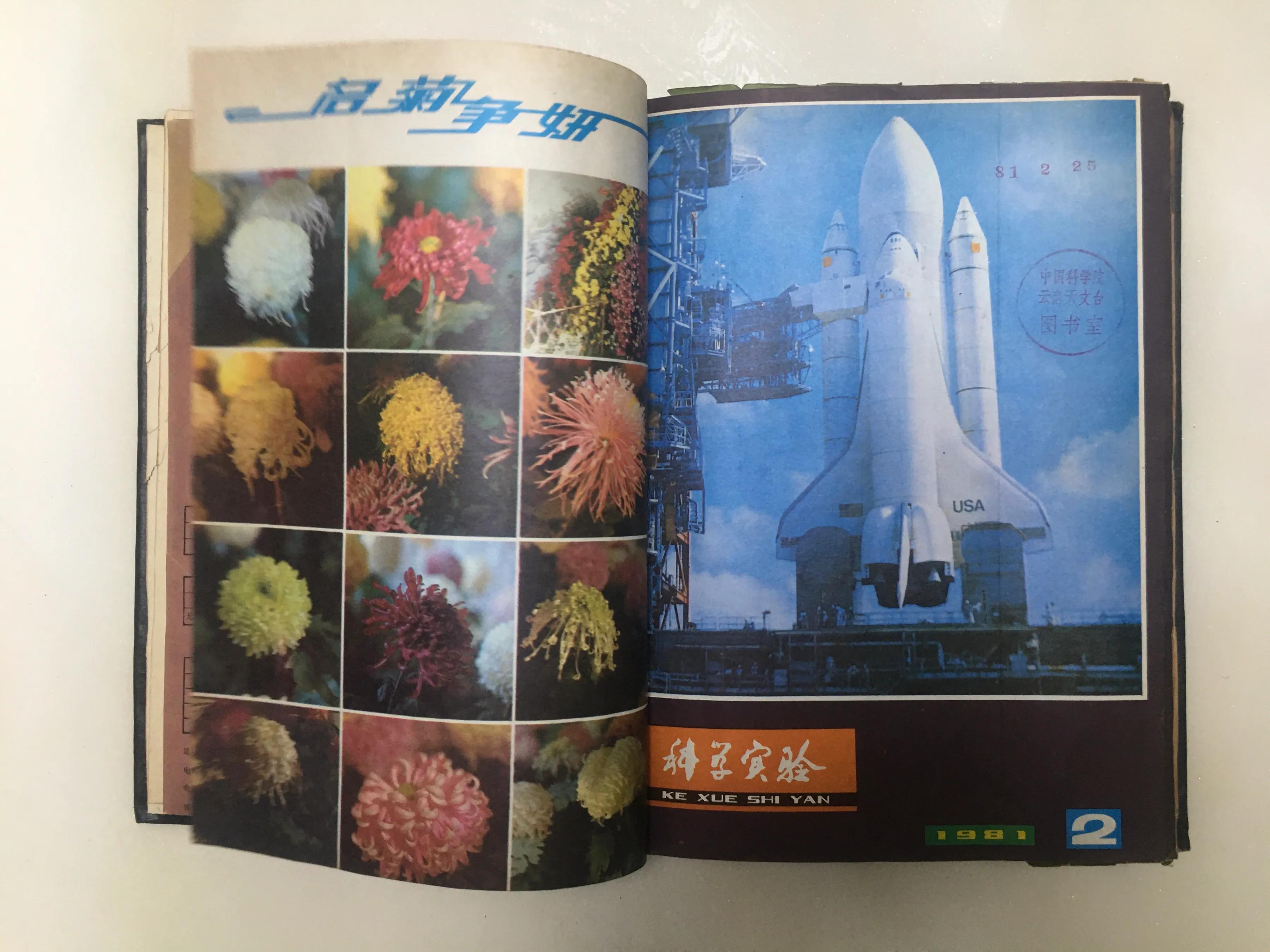 八十年代科普实验,80年代科学实验杂志