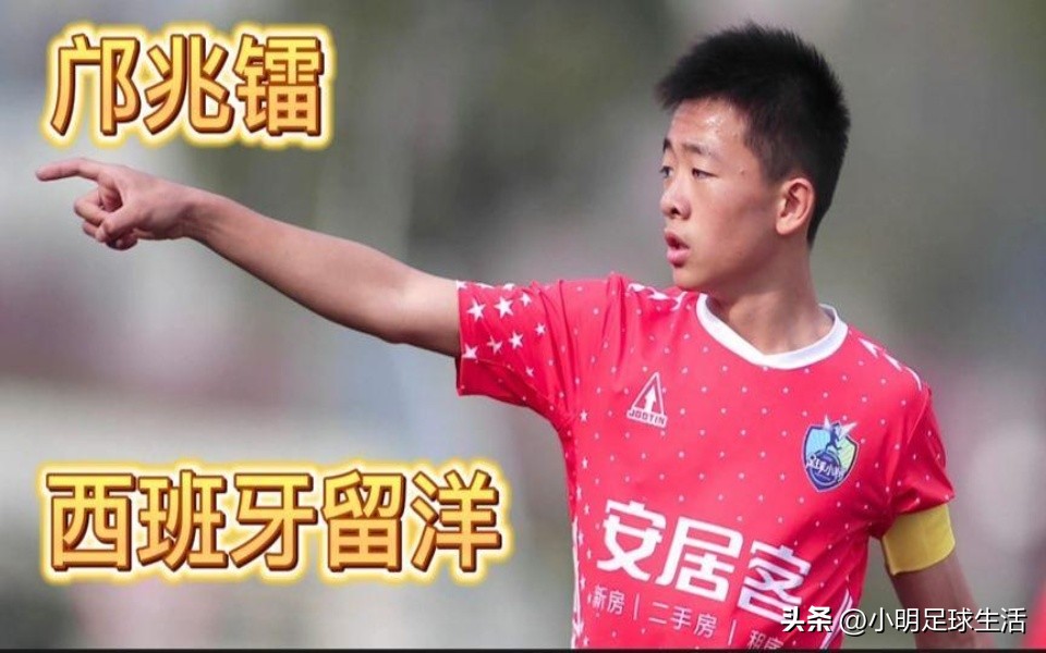 中国孩子到外国踢球,中国孩子去欧洲踢球的条件