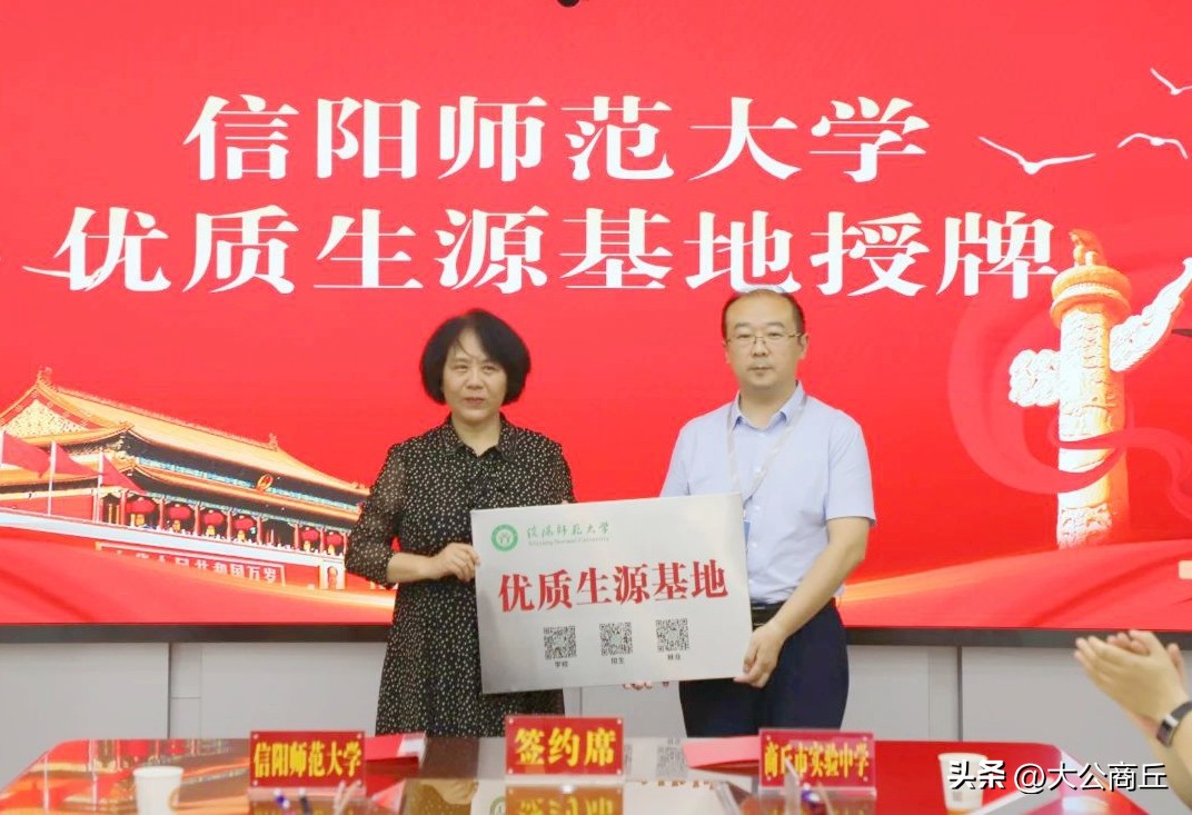 河南商丘实验中学,商丘市实验中学简介