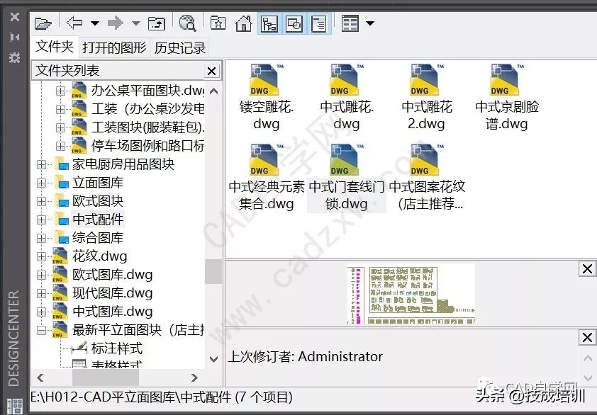 cad电气版快捷命令大全,电气cad快捷键