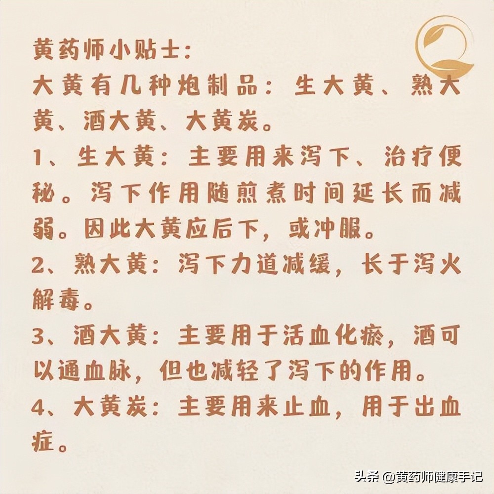 老年人便秘长期吃大黄用量,大黄适用于老人便秘