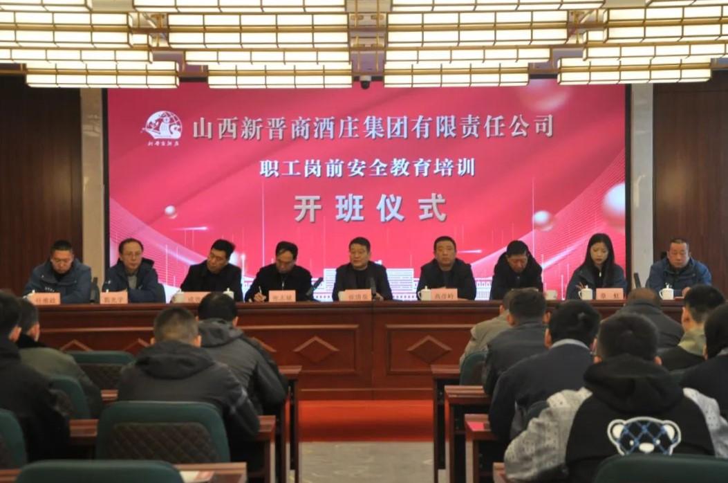 凝心聚力逐梦起航,山西汾阳新晋商酒庄集团有限公司