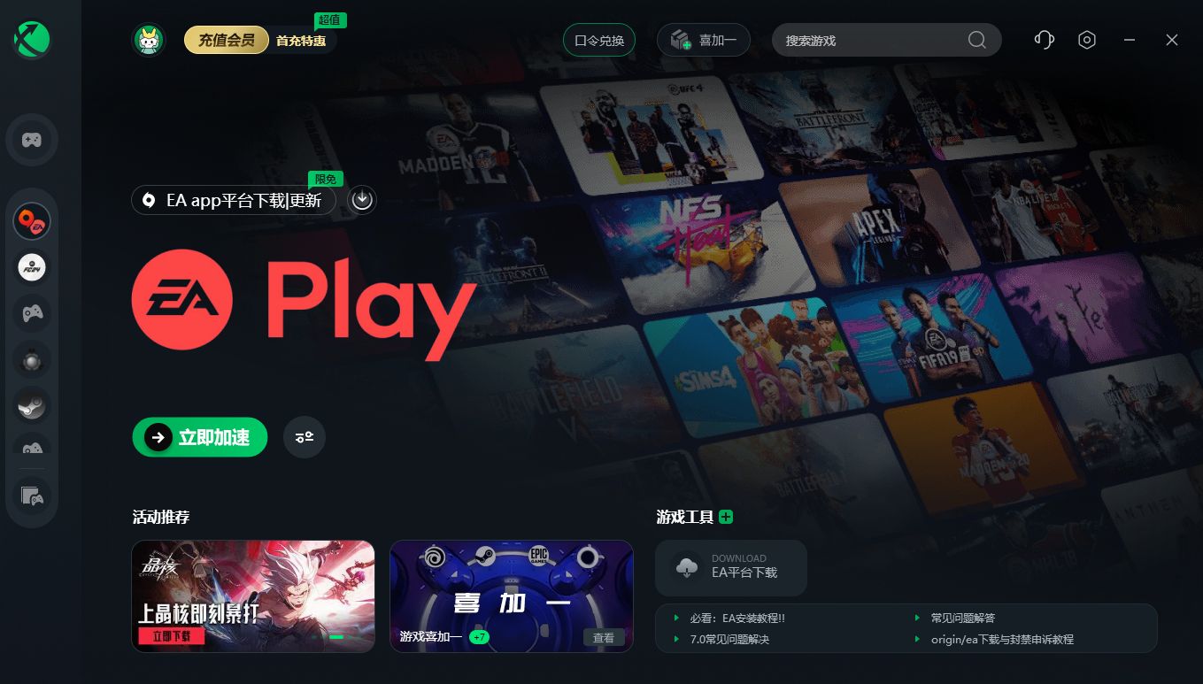 eaapp为什么打不开,eaapp打不开如何解决