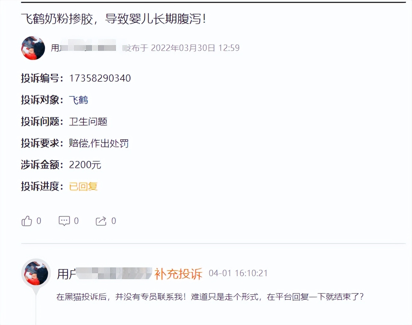 中国飞鹤发展史,中国飞鹤壁垒