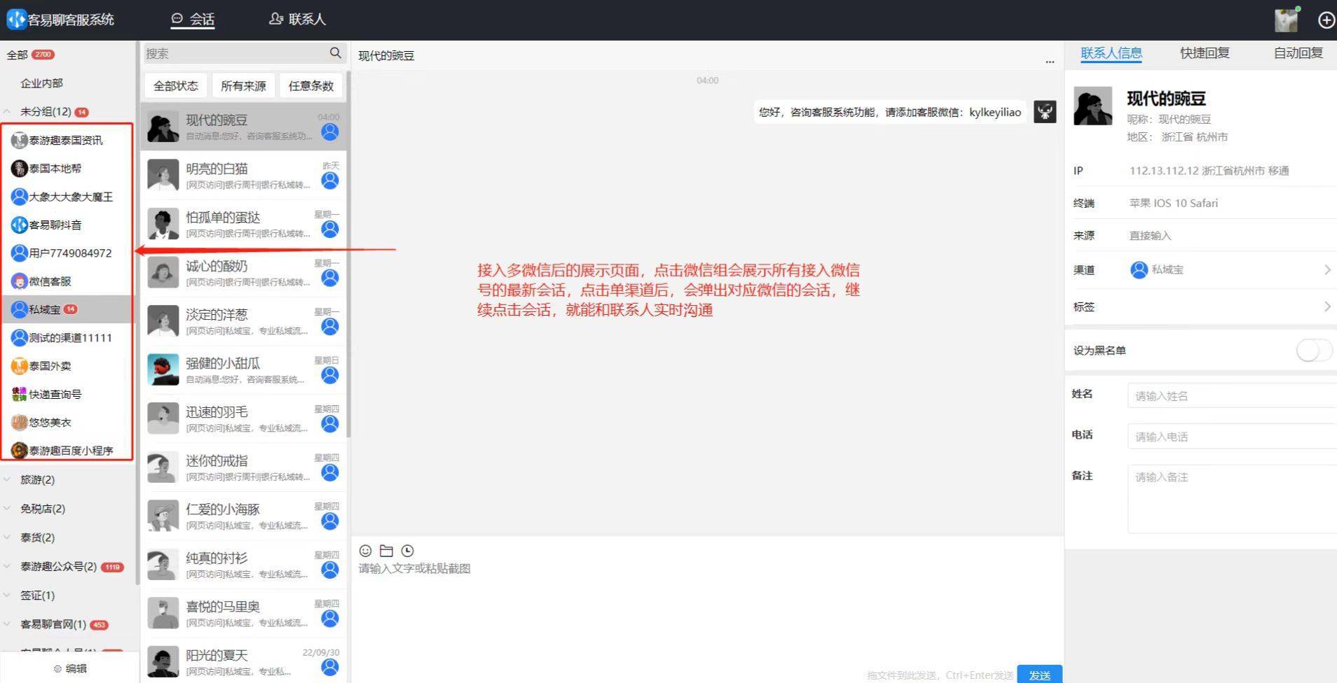 微信绑定另外一个号怎么绑定,个人微信设置多个客服